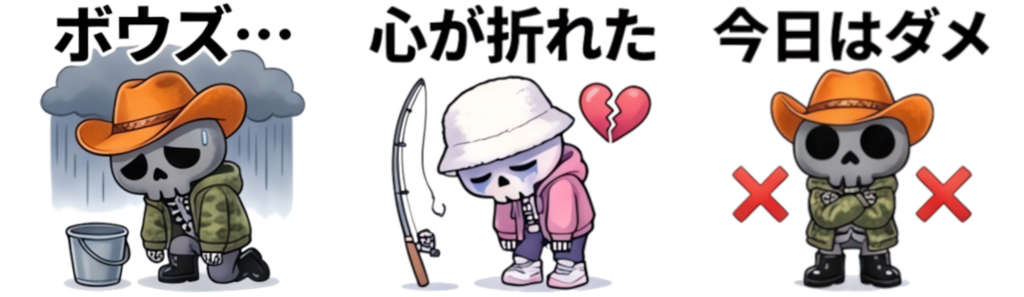 釣りトークのリアクションやネタで使えるスタンプ「ホネオとホネコ」を見る