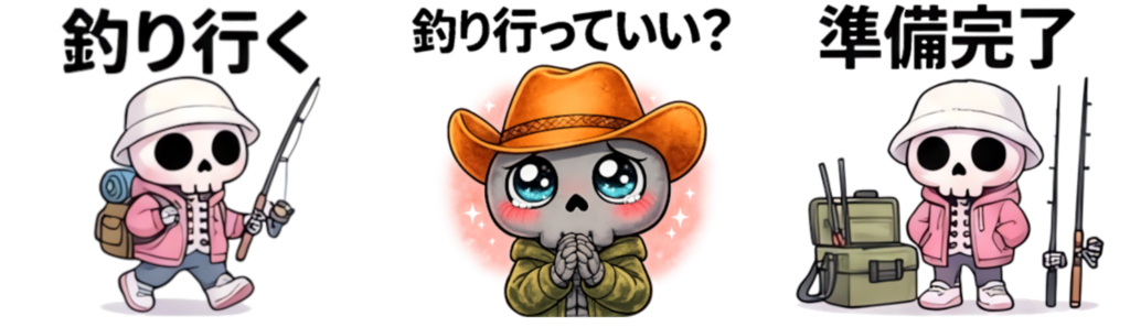 実際の釣りトークで使えるLINEスタンプを確認する