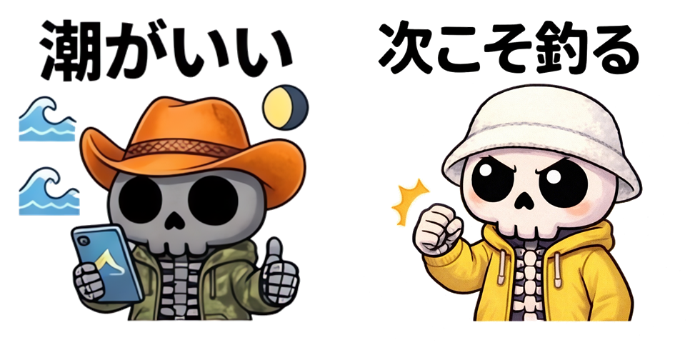 釣りネタで使える釣り用LINEスタンプを購入する