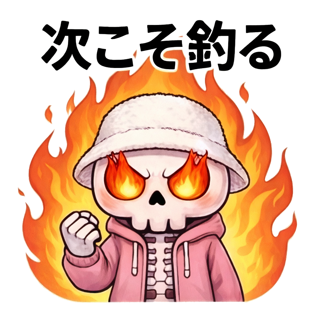 釣行意欲を伝えるLINEスタンプを購入する